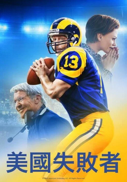 美国草根：库尔特&middot;华纳的故事