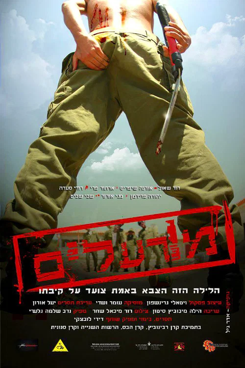מורעלים