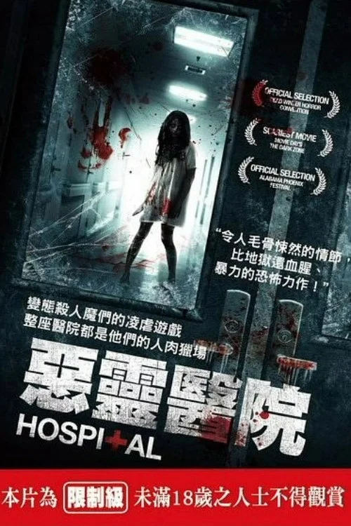 The Hospital
