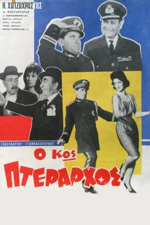 &Omicron; &Kappa;&omicron;&sigmaf; &Pi;&tau;έ&rho;&alpha;&rho;&chi;&omicron;&sigmaf;