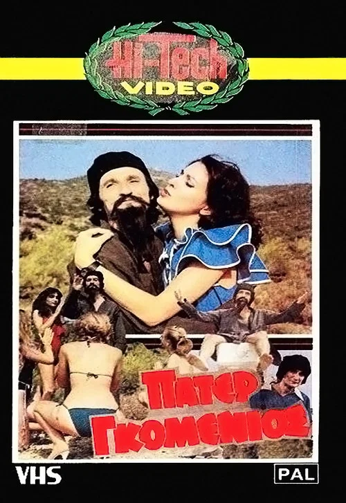 &Pi;ά&tau;&epsilon;&rho; &Gamma;&kappa;&omicron;&mu;έ&nu;&iota;&omicron;&sigmaf;