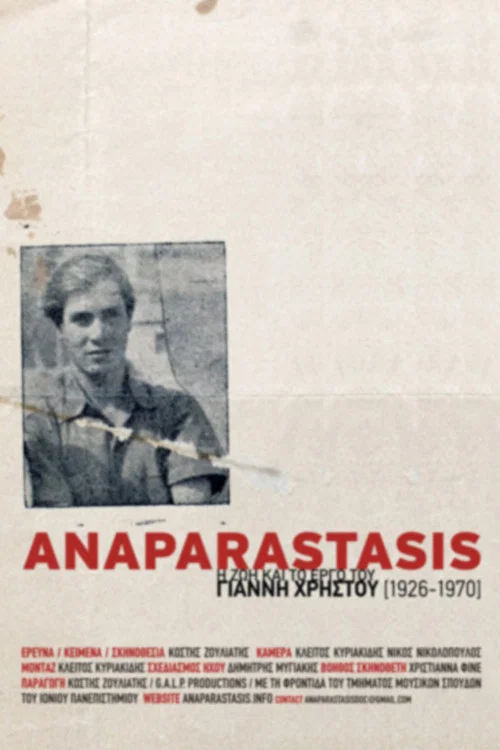 Anaparastasis: &Eta; &zeta;&omega;ή &kappa;&alpha;&iota; &tau;&omicron; έ&rho;&gamma;&omicron; &tau;&omicron;&upsilon; &Gamma;&iota;ά&nu;&nu;&eta; &Chi;&rho;ή&sigma;&tau;&omicron;&upsilon; (1926-1970)