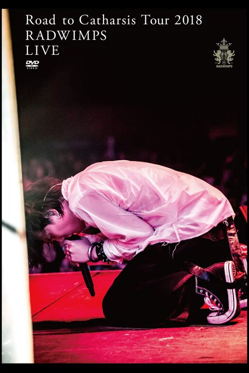 RADWIMPS「Road to Catharsis」巡回演唱会 2018