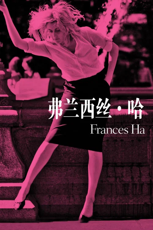 弗兰西丝&middot;哈