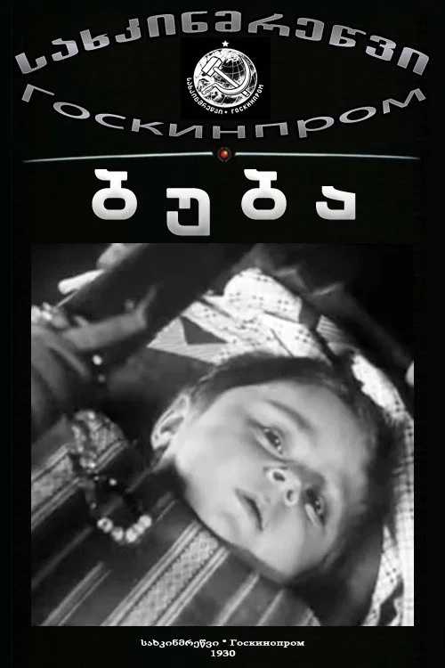 ბუბა