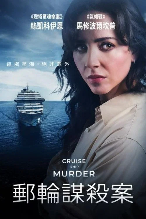 Cruise Ship Murder