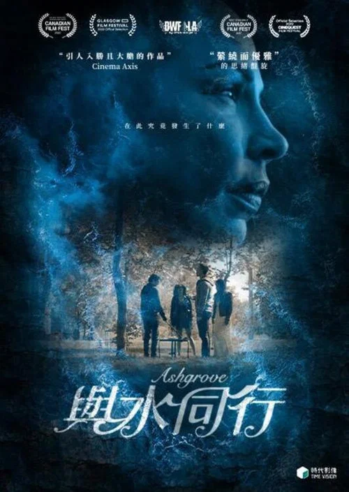阿什格罗夫