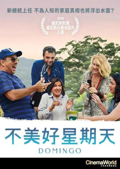 多明戈