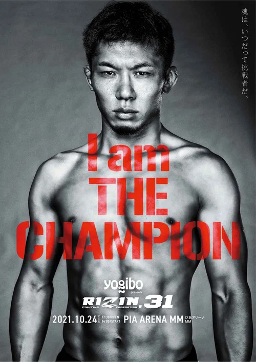 Yogibo presents RIZIN.31