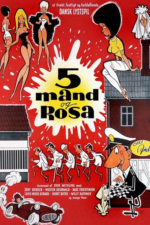 五男与罗莎
