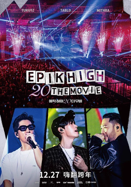 Epik High 20周年大电影