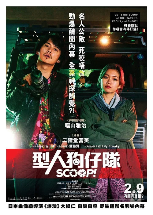 独家新闻