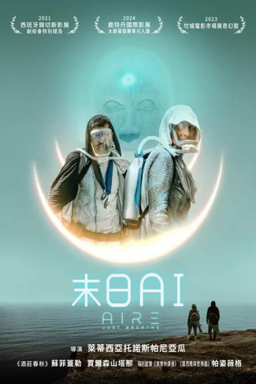 空气