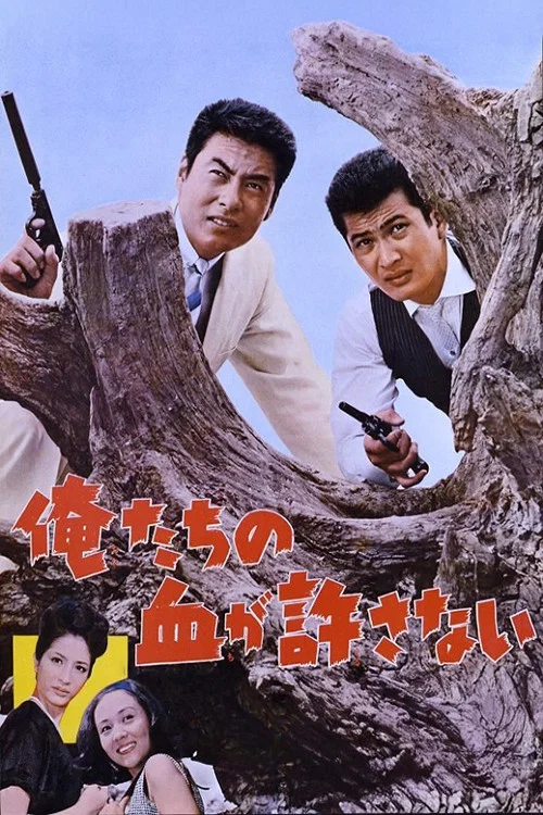 绝不流血