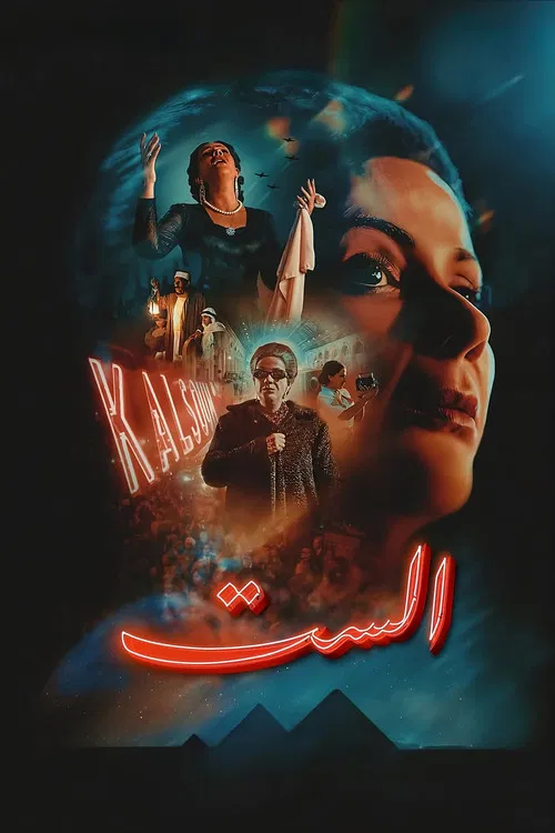الست