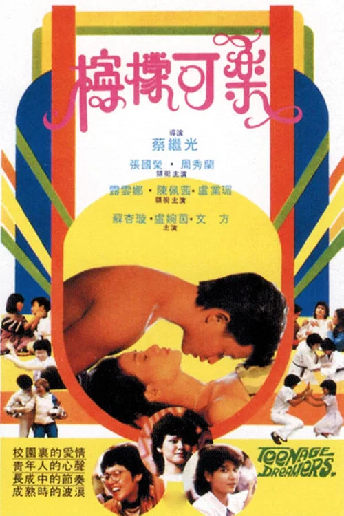 柠檬可乐