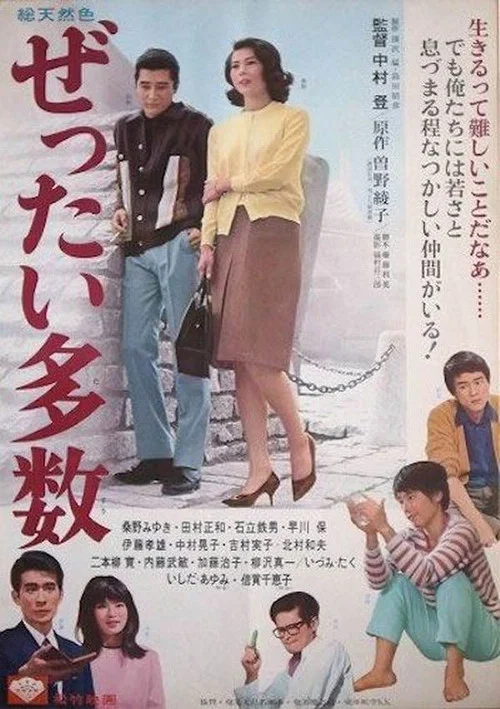 绝对多数
