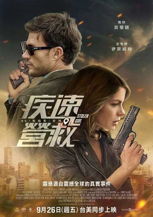 急转直下
