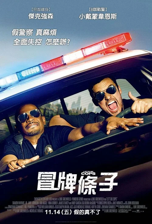 警察游戏