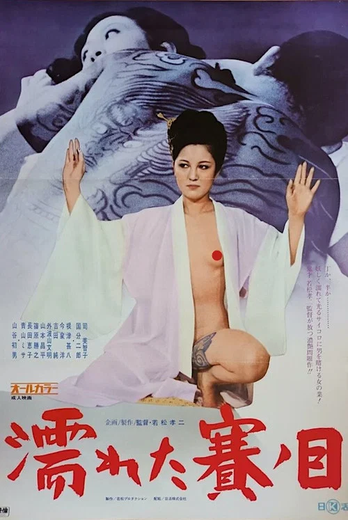 湿濡的骰子
