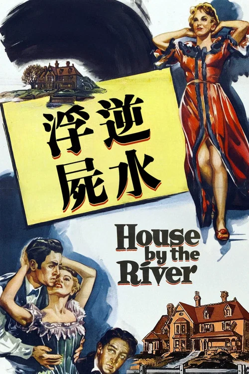 涨潮小屋