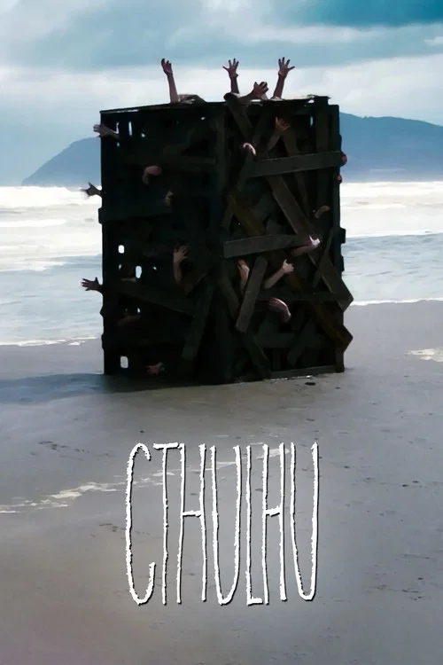 克苏鲁