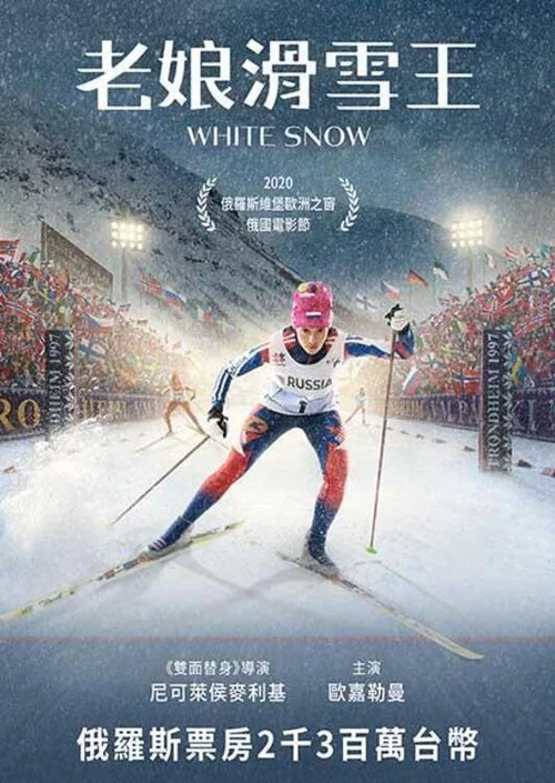白雪