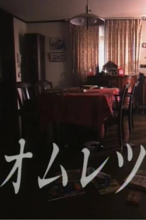 煎蛋