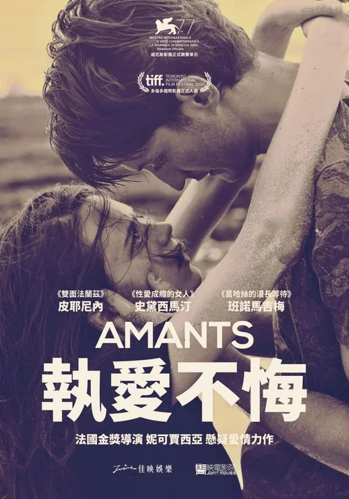 恋人们