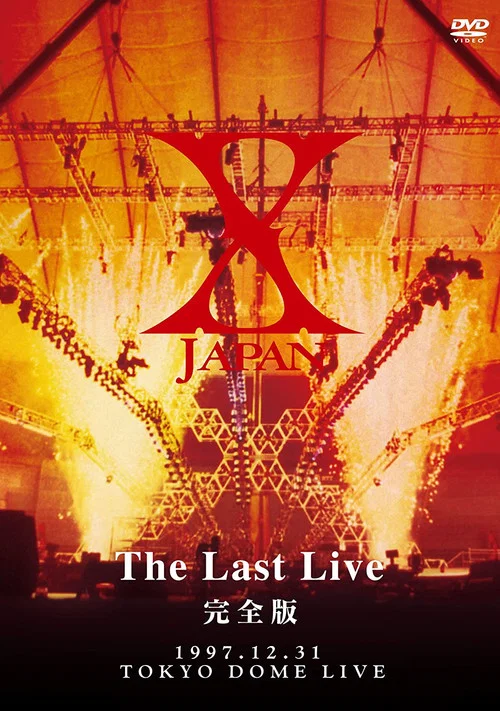 X Japan 最后之夜