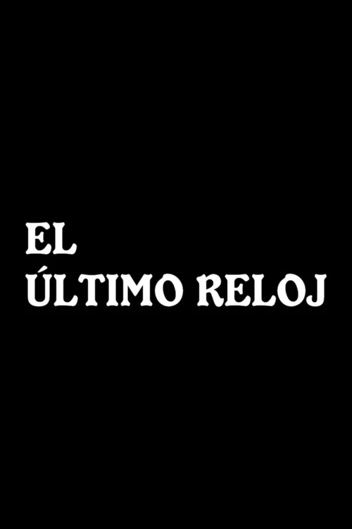 El &uacute;ltimo reloj