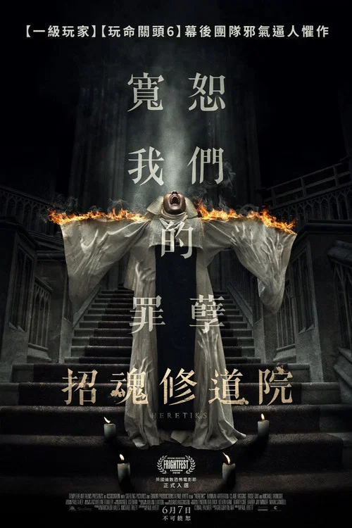 异教徒
