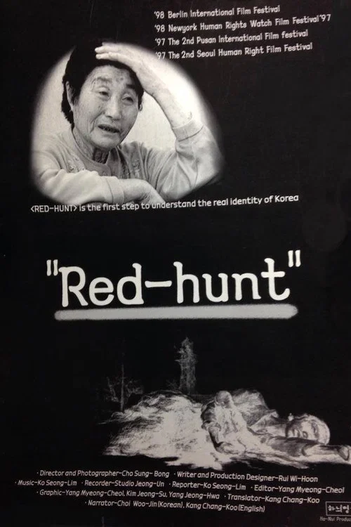 레드헌트