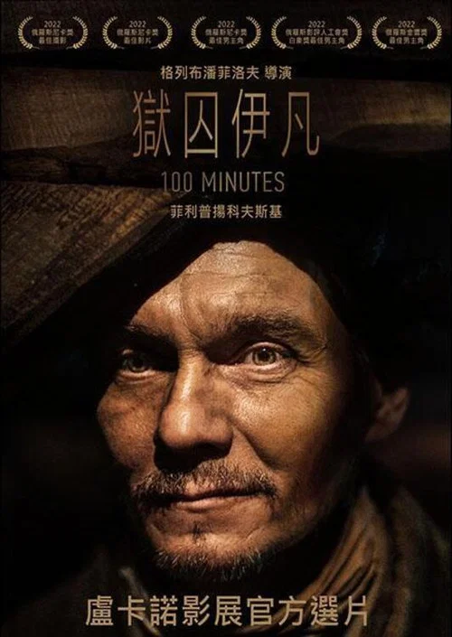 伊万&middot;杰尼索维奇