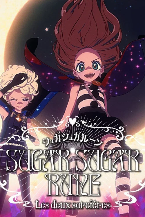 魔女的考验：两位魔女