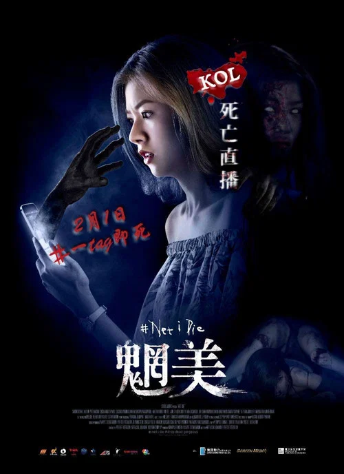 让我死
