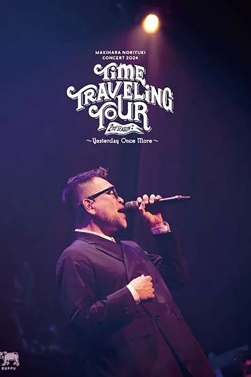 Makihara Noriyuki Concert 2024 &ldquo;TIME TRAVELING TOUR&rdquo; 2nd Season ～Yesterday Once More～