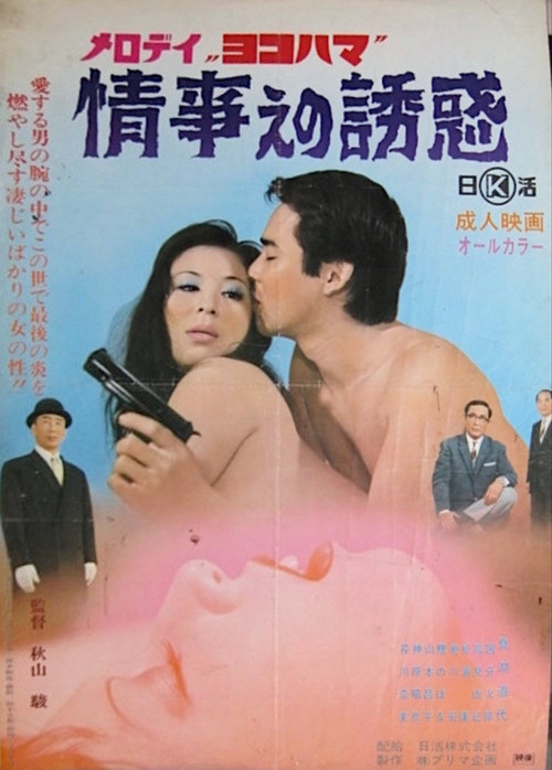外遇的诱惑
