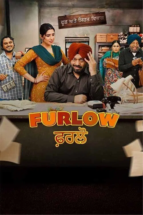 ਫਰਲੋ