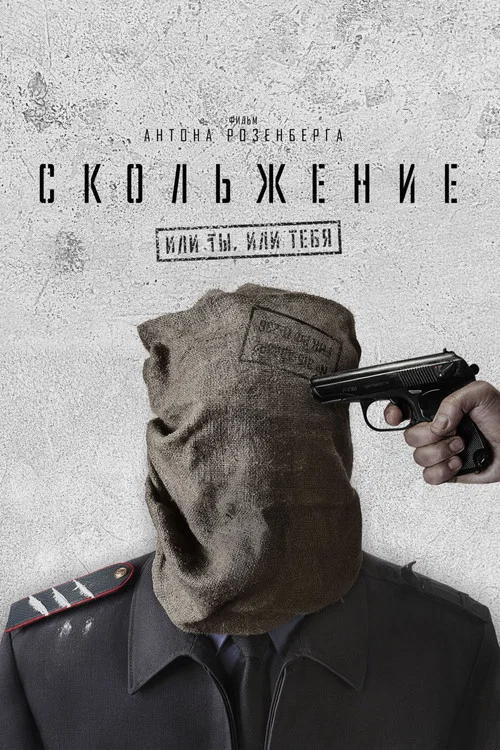 滑动
