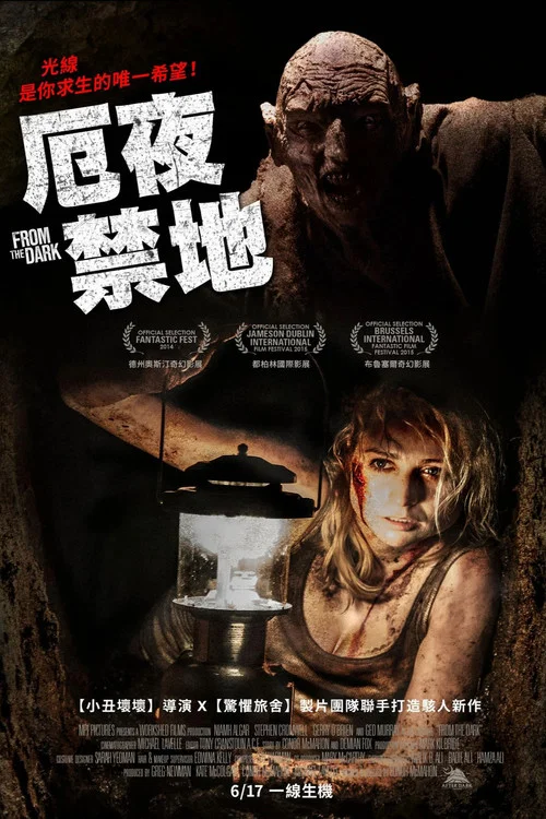黑暗深渊
