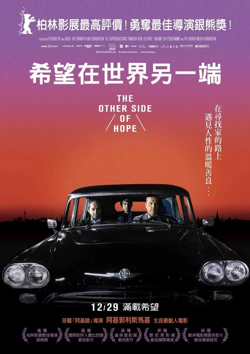 希望的另一面