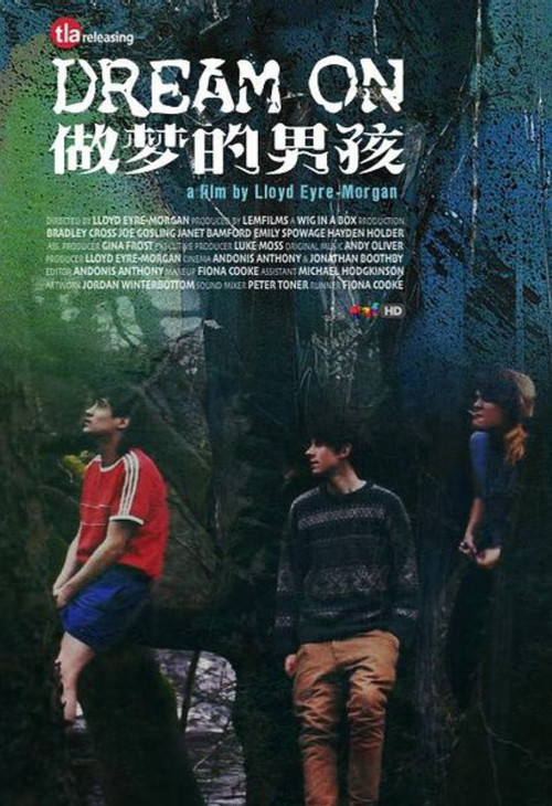 做梦的男孩