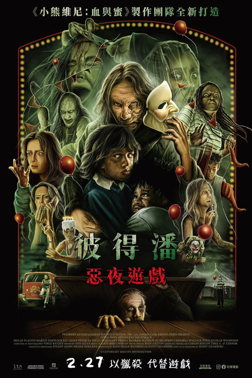 彼得&middot;潘的梦幻岛噩梦