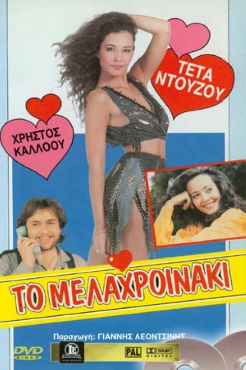 &Theta;&eta;&lambda;&upsilon;&kappa;ό K&epsilon;&nu;&tau;&rho;ί