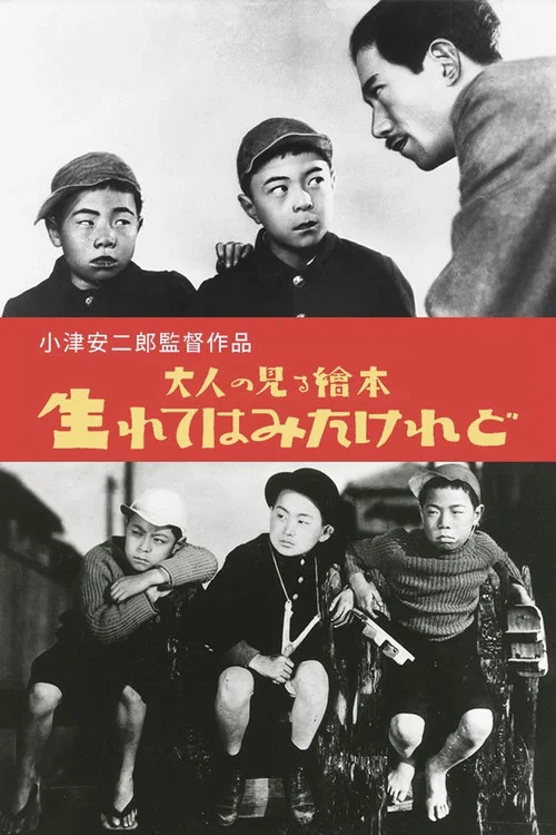 我出生了，但&hellip;&hellip;