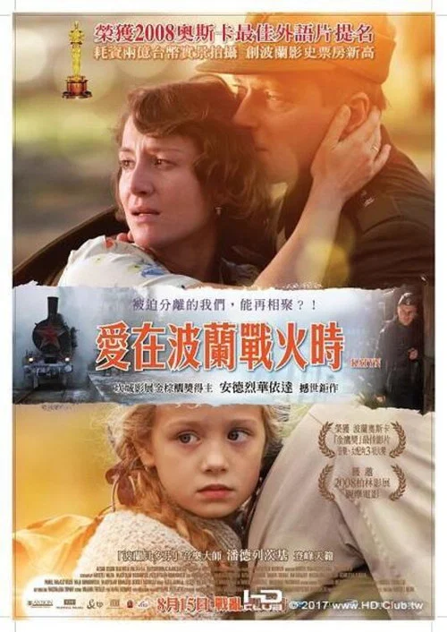 卡廷惨案