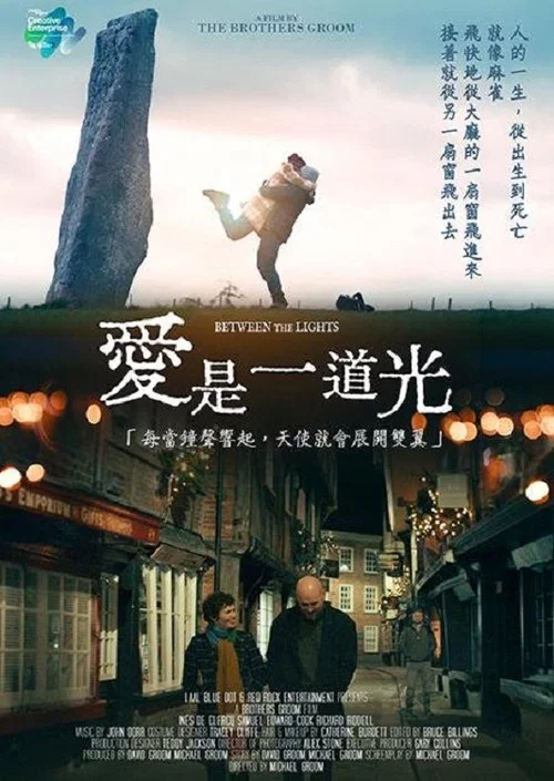 灵光际会