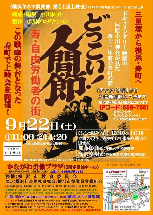 嗨！人间曲调