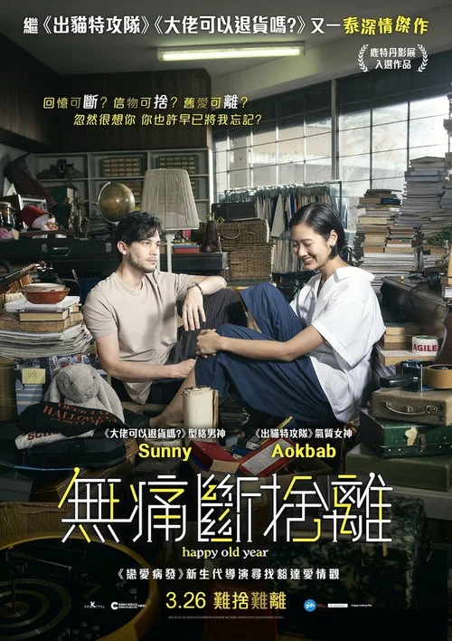 就爱断舍离